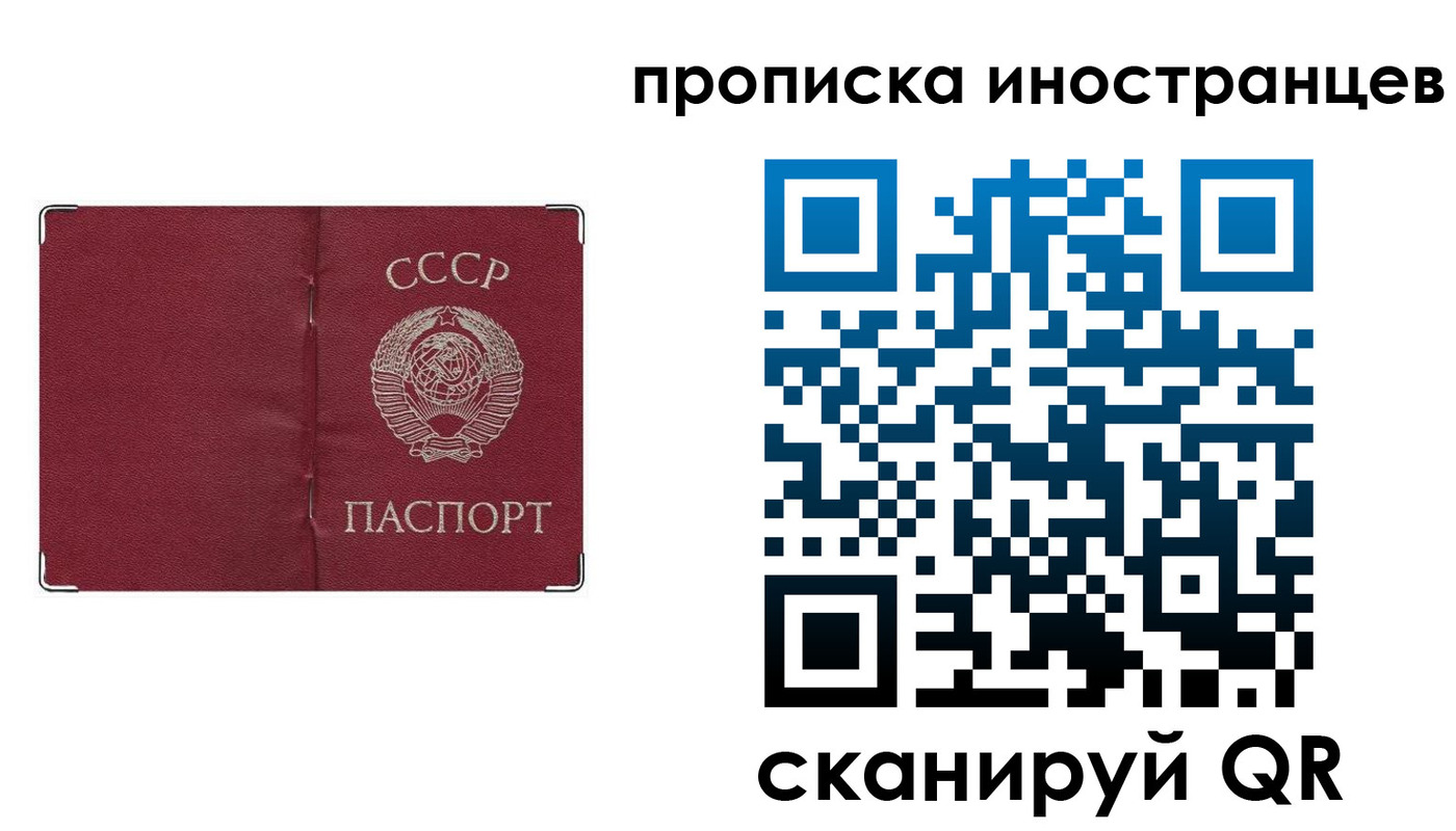 прописка иностранных граждан в Искитиме