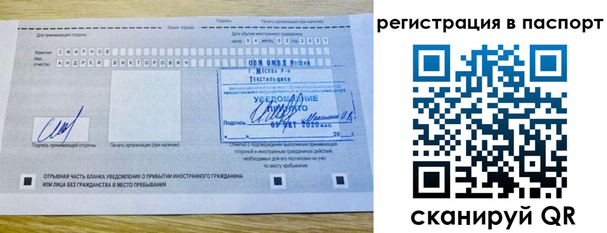 регистрация в Искитиме