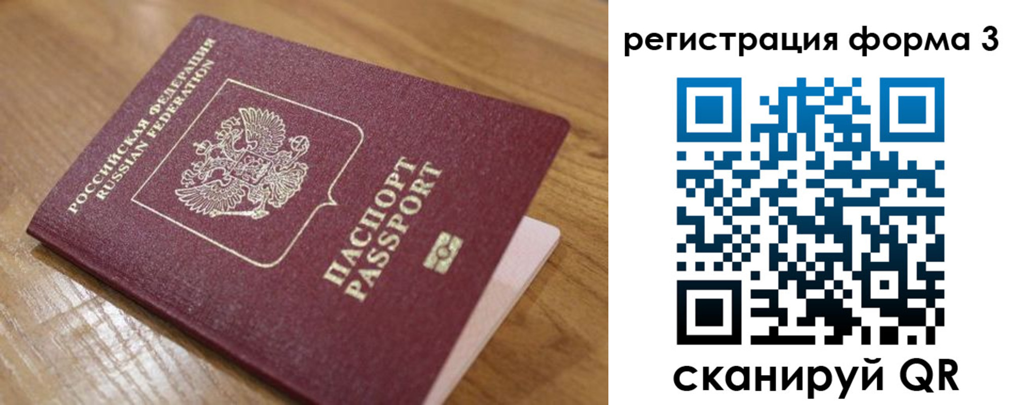 прописка законно в Искитиме