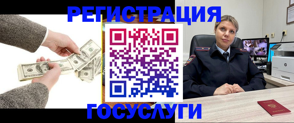 временная регистрация недорого в Искитиме
