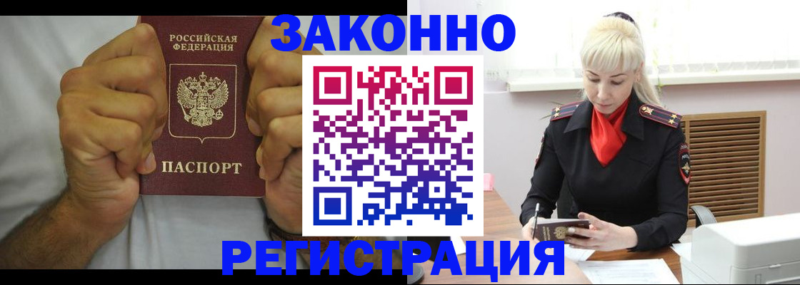 регистрация в Искитиме