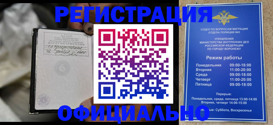 где прописаться в Искитиме