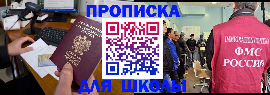 прописка для работы в Искитиме