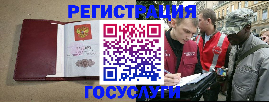 прописка в Искитиме